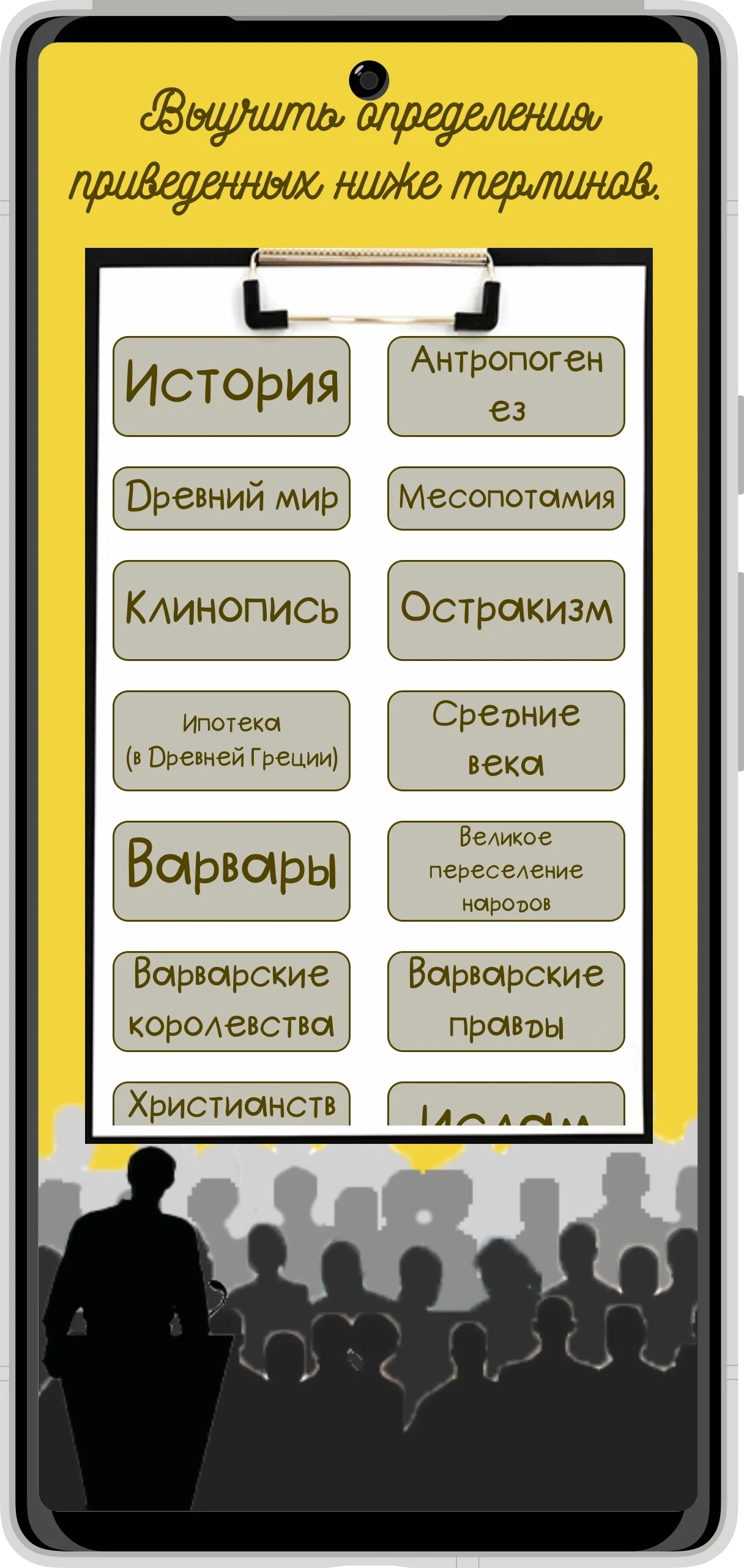 История 1 курс СПО screenshot