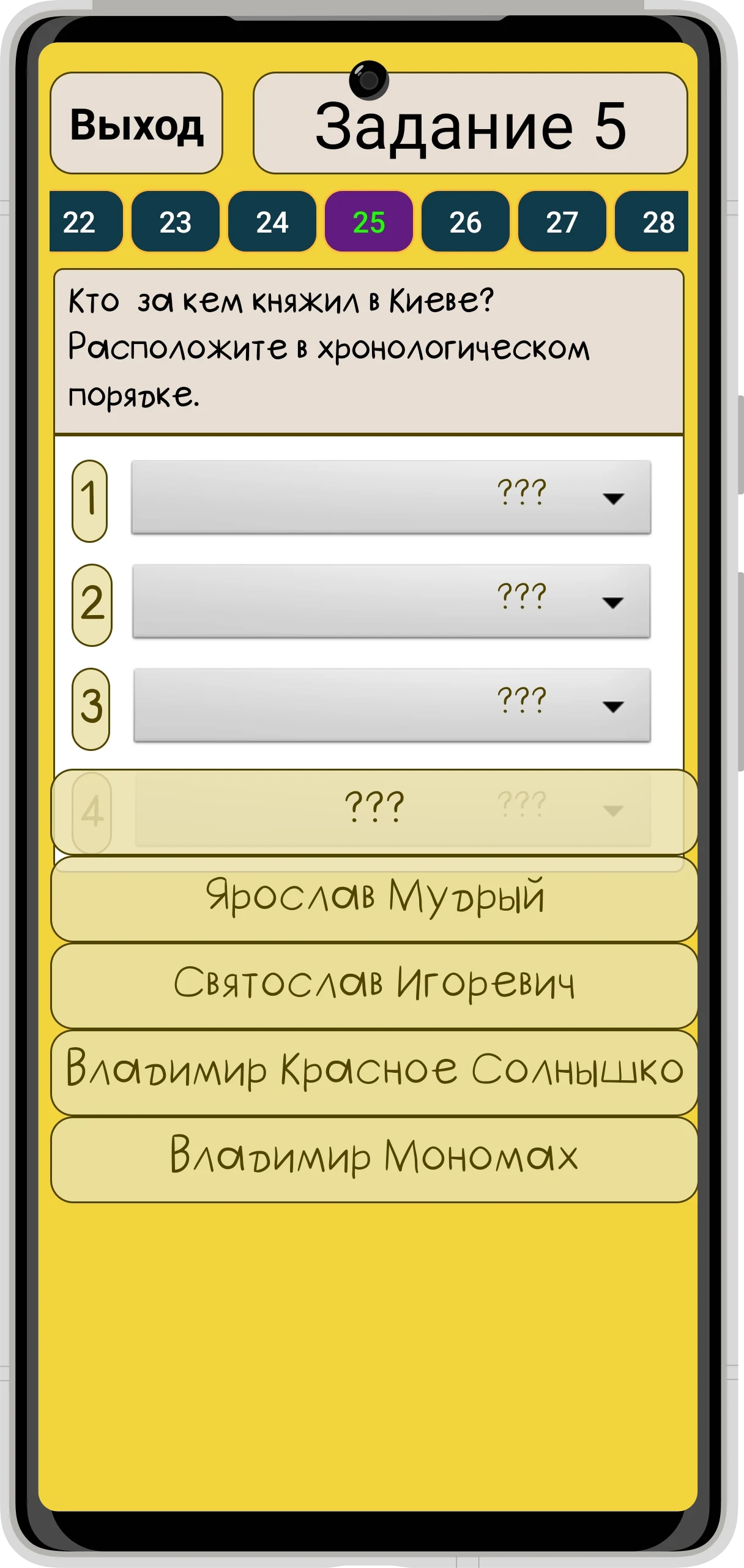 История 1 курс СПО screenshot