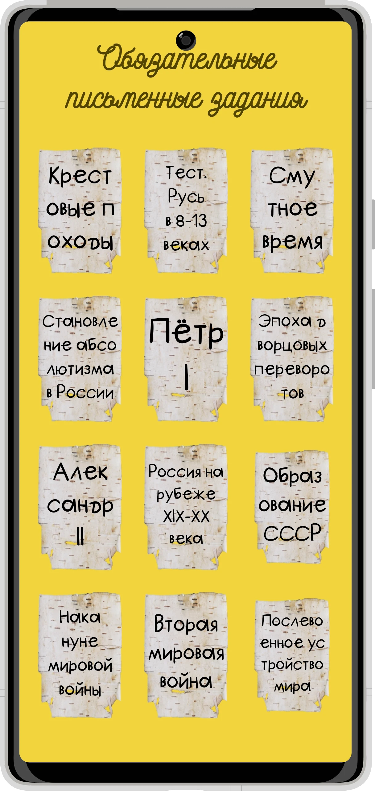 История 1 курс СПО screenshot