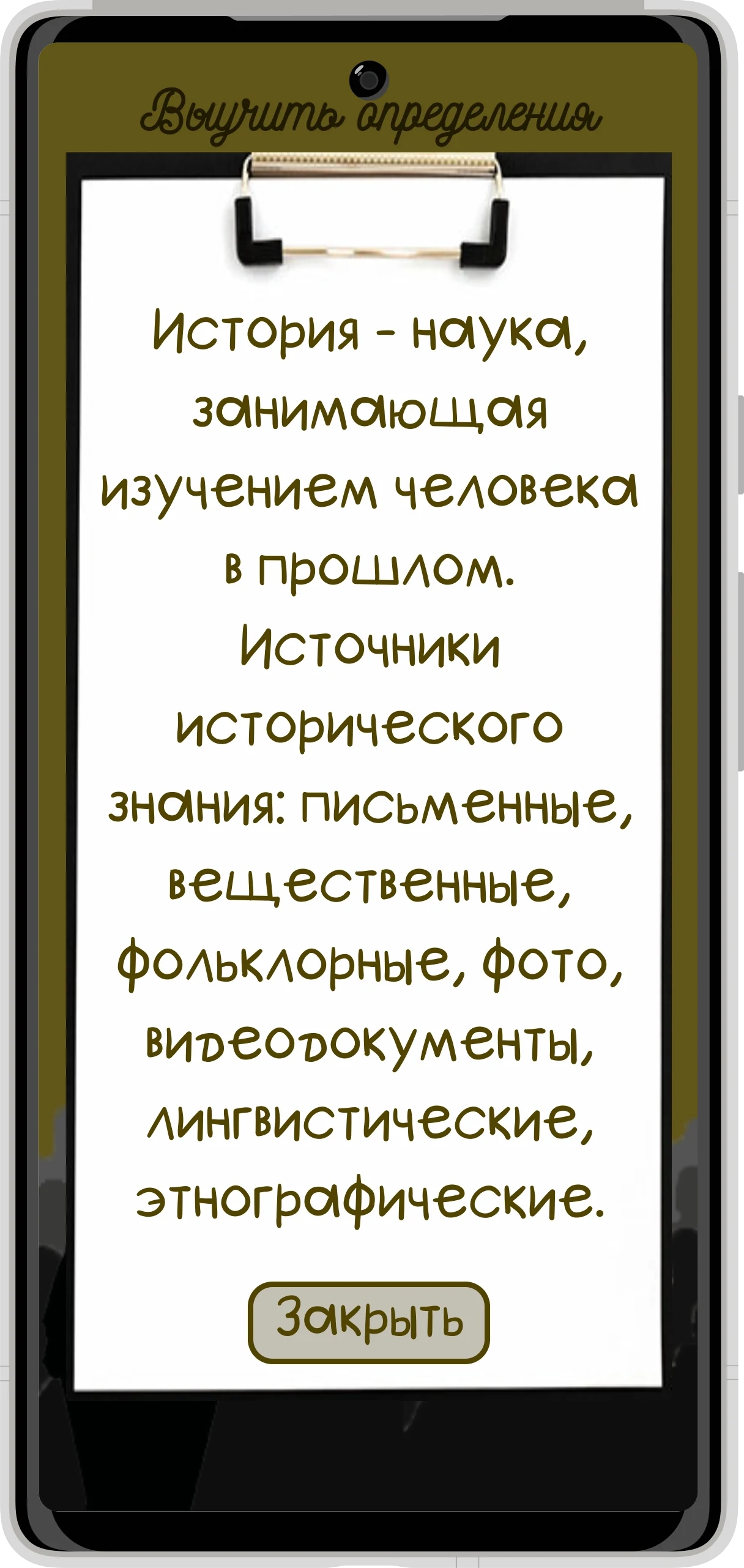 История 1 курс СПО screenshot
